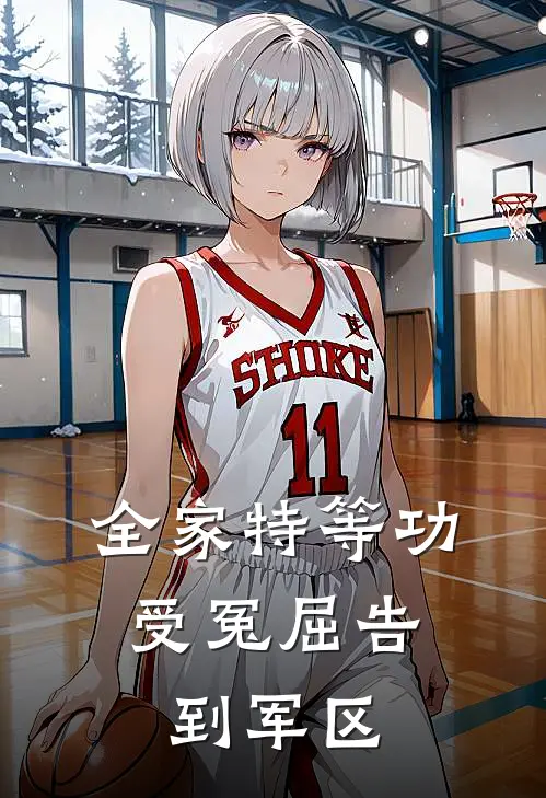 林辰赵卫东(全家特等功，受冤屈告到军区)全本免费在线阅读_林辰赵卫东全集在线阅读